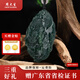 周大生藍水翡翠云海御龍吊墜高級感時(shí)尚玉石項鏈送男生生日禮物 云海御龍 藍水翡翠 約64*38*11