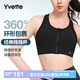 薏凡特（YVETTE） 高強度前拉鏈女士運動內(nèi)衣戶外運動瑜伽健身文胸E100501A19 09A黑色 XL （85A-85D）