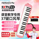 romusic口風(fēng)琴37鍵教學(xué)推薦小學(xué)生專(zhuān)用課堂樂(lè )器初學(xué)者口吹琴粉色