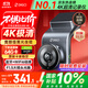 360AI行車(chē)記錄儀 G300 4K超高清黑光夜視 超級電容 語(yǔ)音抓拍藍牙連接
