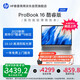 惠普（HP）ProBook16 16英寸輕薄筆記本電腦 (25新酷睿5標壓 16G 1TB 指紋識別一年上門(mén))國家補貼