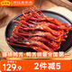 藤橋牌精品鴨舌428g醬香味溫州特產(chǎn)鹵味熟食休閑零食京東自營