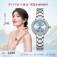 飛亞達（FIYTA）高圓圓同款“柿柿如意”宋瓷款鏤空盤(pán)面機械女表 生日節日禮物女