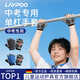 雷博（LAYPOO）單杠手套兒童引體向上中考訓練男女童運動(dòng)戶(hù)外騎行防滑防起繭護具 練習單杠必備-星空灰【貼合護手丨加厚掌墊】 M（適合12-16歲）