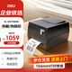 得力（deli）DL-825T（NEW）熱轉印打印機 固定資產(chǎn)快遞倉儲104mm商用家用辦公碳帶標簽不干膠條碼打印機