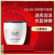 玉蘭油（OLAY）活膚菁華面霜50g細致毛孔補水保濕淡化細紋化妝品生日禮物送女友 活膚菁華面霜50g