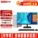 聯(lián)想（Lenovo）小新臺(tái)式機(jī)電腦英特爾12代酷睿i5個(gè)人商務(wù)辦公企業(yè)商用主機(jī)整機(jī)全套 主機(jī)+27.0英寸高清顯示器 定制：i5 32G 1T+1T固態(tài) 集顯