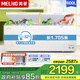 美菱（MeiLing）零下-40超低溫419/529/739冷藏冷凍轉換家用商用電子溫控五面制冷囤貨冷柜冰箱冰柜以舊換新補貼 600升【-32度深冷速凍】中梁除霜 600L