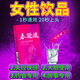 禾歡水口服YUHUANLU荷爾蒙成人情趣女土快速飲品可搭保健約會(huì )可用 一盒裝【袋裝便攜式】荷爾高女土飲料激發(fā)內潮 女性搭女土專(zhuān)用欲望雌激素