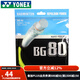 YONEX 尤尼克斯yy羽毛球拍線(xiàn)高彈耐打音效控制日本制 高彈性BG80-004黃
