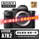 索尼/Sony A7 A7R2 A7R4 A7M2  A7M4 A7C全畫(huà)幅二手微單 4K直播相機 索尼A7R2【A7RII單機身】 【準新】