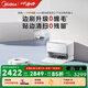 美的（Midea）靈眸V16珍珠版掃地機器人【七夕禮贈】超薄上下水版掃拖一體自動(dòng)清洗全自動(dòng)基站自清潔除菌免維護