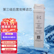開(kāi)源凈水器濾芯 反滲透CRO-075V第三級炭棒濾芯