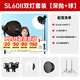 神?！拘?xún)r(jià)比TOP】SL60II D/Bi雙色溫補光燈直播服裝美食70w二代led兒童影樓婚紗攝影燈 雙燈套裝D【深拋+柔光球】多人選擇 雙色溫【75W】