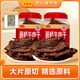 藤橋牌牛肉干溫州湖嶺特產(chǎn)手撕牛肉大片原切濕牛肉大桶裝 五香味2桶共500g