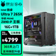 華碩英特爾 U7 265K CPU搭配RTX5070TI/5080/9070XT DIY組裝電腦游戲設計華碩整機主機游戲設計電腦 1:U7 265k+華碩Z890