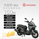 卡吉瓦雅途150 踏板燃油摩托車錢江水冷發(fā)動(dòng)機(jī) 仿生帥氣 黑色 25款