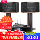 山水（SANSUI）FK-101 家庭K歌 10寸12寸 10喇叭 KTV音響套裝 家用會(huì )議卡包唱歌音響電視卡拉OK音箱效果器點(diǎn)歌機 FK101三分頻10單元音響+功放+美聲U段話(huà)筒
