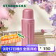 星巴克（Starbucks）杯子花園舞曲系列  桌面水杯大容量便攜不銹鋼杯男女中秋國慶禮物 粉色款不銹鋼保溫杯460ml