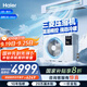 海爾（Haier）小紅花套系中央空調(diào)風管機一拖一云舒3匹一級能效客廳KFRd-72NW/72ECD81一價全包以舊換新國家補貼
