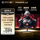 熊貓PANDA 23.8英寸2K 原生180Hz Fast IPS屏 1msGTG 130%sRGB廣色域 電競游戲電腦高刷顯示器S24Q6