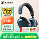 森海塞爾MOMENTUM4藍牙耳機頭戴式大饅頭4代四代無(wú)線(xiàn)音樂(lè )耳機自適應降噪木饅頭送男女朋友七夕開(kāi)學(xué)生日禮物 大饅頭4代 石墨色【自適應降噪】