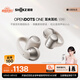 韶音（SHOKZ）OpenDots ONE動(dòng)鈦圈開(kāi)放式藍牙耳機耳夾式耳機藍牙跑步運動(dòng)無(wú)線(xiàn)E310 星際白