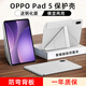 太空石oppo pad5保護殼12.1英寸一加平板2保護套磁吸雙面夾智能平板電腦3+y折pad防彎帶筆槽輕薄散熱 【星河銀白】Y型磁吸-橫豎支撐-送鋼化膜