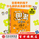 【贈思維導圖】包郵 思考世界的孩子【5-10歲】 阿內-索菲·希拉爾等著(zhù) 中信出版社圖書(shū)