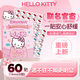 AUSLKA Beauty三麗鷗Hellokitty聯(lián)名款kt凱蒂貓痘痘貼可愛不刺激水膠體輕薄透氣 Hellokitty痘痘貼60貼2片/盒