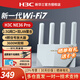 華三（H3C） 千兆家用無(wú)線(xiàn)穿墻王漏油器網(wǎng)絡(luò )信號增強器放大器mesh組網(wǎng)大戶(hù)型全屋覆蓋高速穩定 NE36 Pro 雙頻Wi-Fi7/3600M .