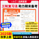 王朝霞2025新版上冊一二三四五六年級王朝霞期末活頁(yè)試卷真題卷各地期末試卷活頁(yè)卷好題黃岡小狀元達標卷期末沖刺100分AB卷2025下冊 語(yǔ)文（部編人教版） 二年級2025上冊