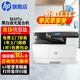 惠普（HP）437n/437nda a3/a4打印機(jī)黑白激光打印復(fù)印掃描一體機(jī)數(shù)碼復(fù)合機(jī)多功能大型商用辦公支持麒麟/統(tǒng)信 M437n(試卷圖紙打印有線網(wǎng)絡(luò))咨詢送無線