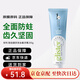 安利牙膏麗齒健白茶清新美白含氟薄荷多效去除口腔異味女男士牙膏200g 多效含氟牙膏200g