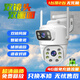 品慶睿博士雙攝像頭室外家用無(wú)線(xiàn)wifi遠程監控器手機旋轉360度戶(hù)外4g 睿博士雙畫(huà)面】4g免流量版 15天循環(huán)錄像