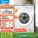 美的（Midea）10公斤熱泵烘干機 干衣機家用 除螨除潮 多重毛屑過(guò)濾 紫外線(xiàn)除菌 MH100V11F 國家補貼