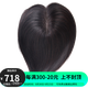 宜心 假發(fā)女真發(fā)假發(fā)片夏季透氣款頭頂補(bǔ)發(fā)片遮白發(fā)塊片全手織假發(fā)片 13.手織【13*14】20cm黑色-劉海