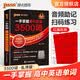 一手掌握 高中英語3500詞亂序版 高考英語詞匯高頻核心單詞口袋書 圖書知識點小冊子高一二三英語單詞速查速記備考復習資料 pass綠卡圖書