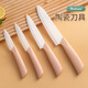 胖東來(lái)同款熱賣(mài)陶瓷刀家用水果刀鋒利小刀廚房切菜刀防滑刀具寶寶輔食 防滑柄 4寸陶瓷刀【櫻花粉】
