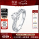 喜鉆七夕禮物鉑金群鑲鉆戒怦然心動求婚鉆戒心形爪鑲訂婚求婚戒指生日 鉑金共60分H色 (30+30)