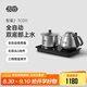 吉谷（K·KOU）燒水壺涌泉式底部上水 全自動(dòng)上水茶盤電茶壺 煮茶器 普洱茶泡茶茶藝爐 茶臺(tái)燒水茶具電熱水壺 0.8L （智量2）TC011