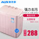 奧克斯（AUX）洗+脫5.0公斤家用小型宿舍寢室迷你雙桶洗衣機半自動(dòng)雙缸洗衣機HB30P56-98 櫻花粉