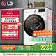 LG9公斤滾筒洗衣機(jī)全自動 475mm超薄機(jī)身 AI直驅(qū)變頻洗衣機(jī)家用小戶型 白 FCY90N2W國家補(bǔ)貼以舊換新