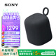 索尼（SONY）LinkBuds音樂(lè )盒 質(zhì)感人聲無(wú)線(xiàn)藍牙音箱 家居藝術(shù) 家用室內桌面禮物音響 黑色 音箱【國家補貼】