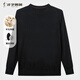 才子（TRIES）男士圓領(lǐng)蠶絲羊毛打底衫舒適親膚商務(wù)休閑針織毛衣奢華體感通勤 黑色 3XL 54 (185/100A)