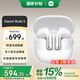 小米Xiaomi Buds5 真無(wú)線(xiàn)降噪耳機 半入耳式藍牙耳機 舒適佩戴 小米華為蘋(píng)果手機通用 七夕禮物 Xiaomi Buds 5 雪山白