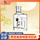 牛欄山  寶貝兒酒 濃香型白酒 52度 100mL 單瓶 中秋送禮