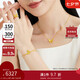周大福 夢(mèng)蝴蝶黃金項(xiàng)鏈(工費(fèi)620)45cm約5.85g F231708七夕禮物
