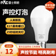 雷士照明（NVC）燈泡聲控感應燈泡球泡E27大螺口樓梯道感應led節(jié)能燈燈泡照明燈泡 E27【聲控燈泡】5W正白光-單只裝