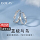 BOEAY藍(lán)桉與鳥(niǎo)情侶對(duì)戒情侶戒指男士純銀戒指女款鐘久久七夕情人節(jié)禮物 【免費(fèi)刻字】藍(lán)桉與鳥(niǎo)情侶戒指
